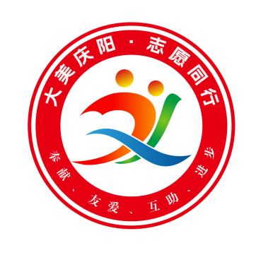 “大美庆阳·志愿同行”庆阳市志愿服务总品牌标识(LOGO)设计征集作品评选结果公示 “大美庆阳·志愿同行”庆阳市志愿服务总品牌标识(LOGO)设计征集作品评选结果公示.6图片