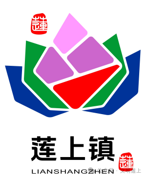 莲上LOGO征集比赛入选作品公示! 莲上LOGO征集比赛入选作品公示!.1图片