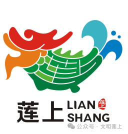 莲上LOGO征集比赛入选作品公示! 莲上LOGO征集比赛入选作品公示!.2图片
