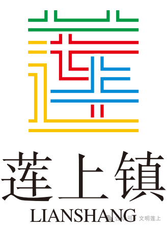 莲上LOGO征集比赛入选作品公示! 莲上LOGO征集比赛入选作品公示!.3图片