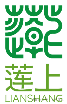 莲上LOGO征集比赛入选作品公示! 莲上LOGO征集比赛入选作品公示!.6图片