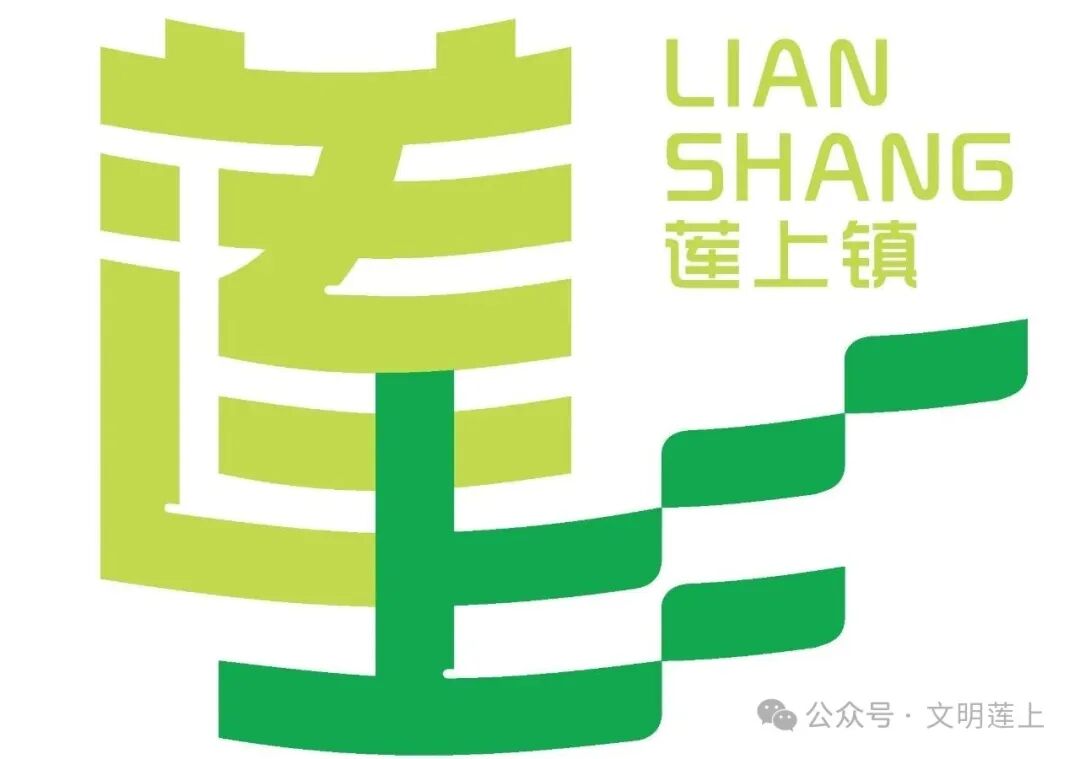 莲上LOGO征集比赛入选作品公示! 莲上LOGO征集比赛入选作品公示!.9图片