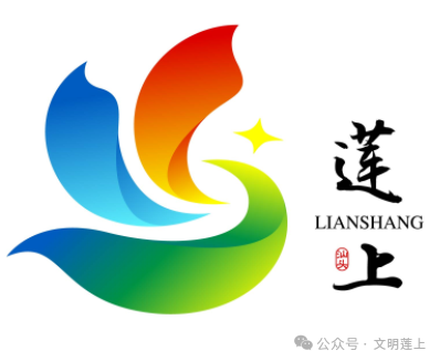莲上LOGO征集比赛入选作品公示! 莲上LOGO征集比赛入选作品公示!.12图片