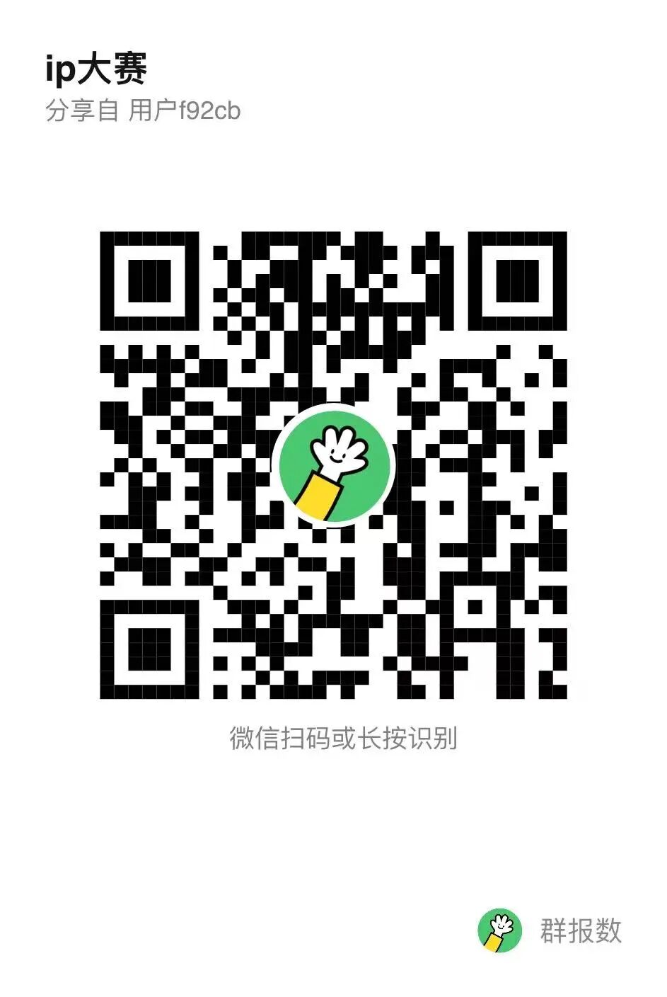 “岐黄创想·活力贵中医”IP玩偶设计大赛 “岐黄创想·活力贵中医”IP玩偶设计大赛.0图片