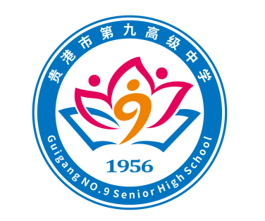 贵港市第九高级中学校标LOGO征集评选结果公示 贵港市第九高级中学校标LOGO征集评选结果公示.21图片