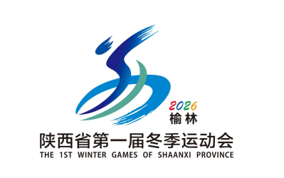 陕西省第一届冬季运动会会徽、吉祥物、主题口号、会歌征集活动获奖公示 陕西省第一届冬季运动会会徽、吉祥物、主题口号、会歌征集活动获奖公示.6图片
