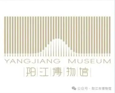 阳江市博物馆馆徽LOGO及IP形象设计征集揭晓 阳江市博物馆馆徽LOGO及IP形象设计征集揭晓.2图片