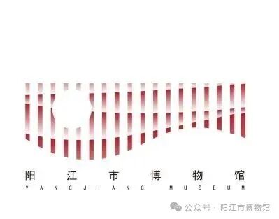 阳江市博物馆馆徽LOGO及IP形象设计征集揭晓 阳江市博物馆馆徽LOGO及IP形象设计征集揭晓.3图片