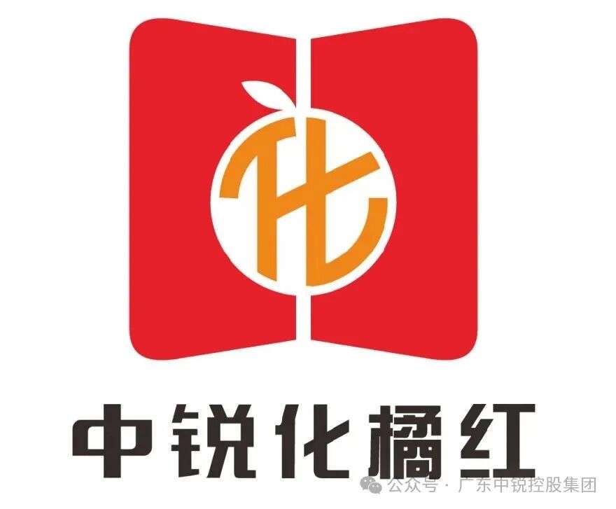 中锐化橘红LOGO征集揭晓 中锐化橘红LOGO征集揭晓.1图片