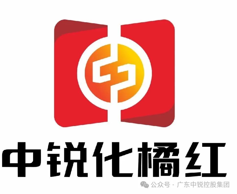 中锐化橘红LOGO征集揭晓 中锐化橘红LOGO征集揭晓.4图片
