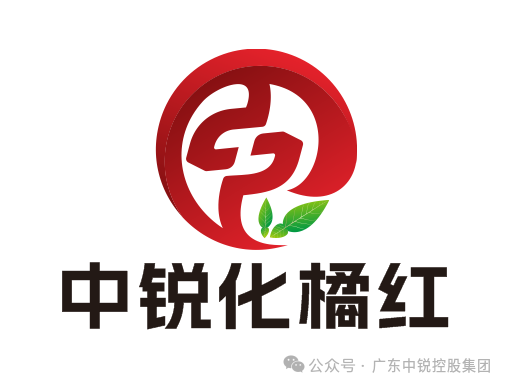 中锐化橘红LOGO征集揭晓 中锐化橘红LOGO征集揭晓.2图片