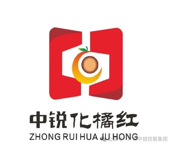 中锐化橘红LOGO征集揭晓 中锐化橘红LOGO征集揭晓.5图片