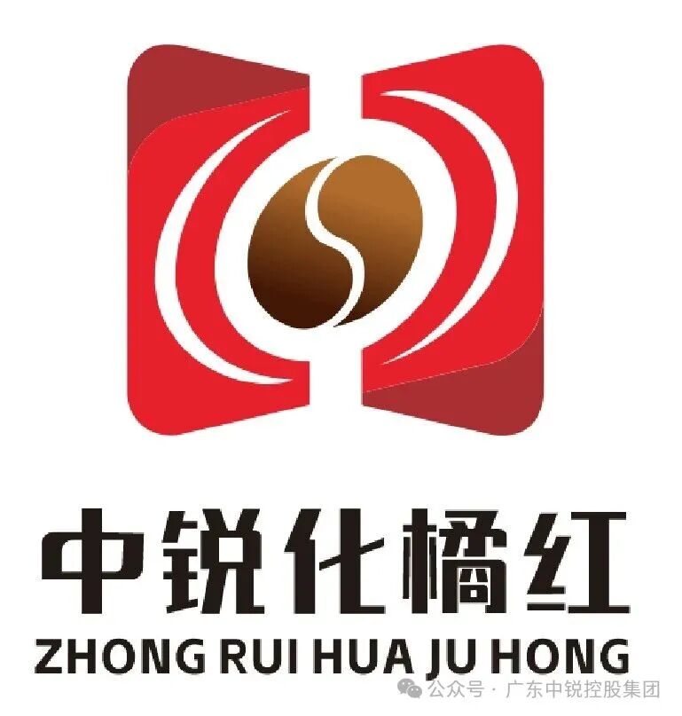 中锐化橘红LOGO征集揭晓 中锐化橘红LOGO征集揭晓.8图片