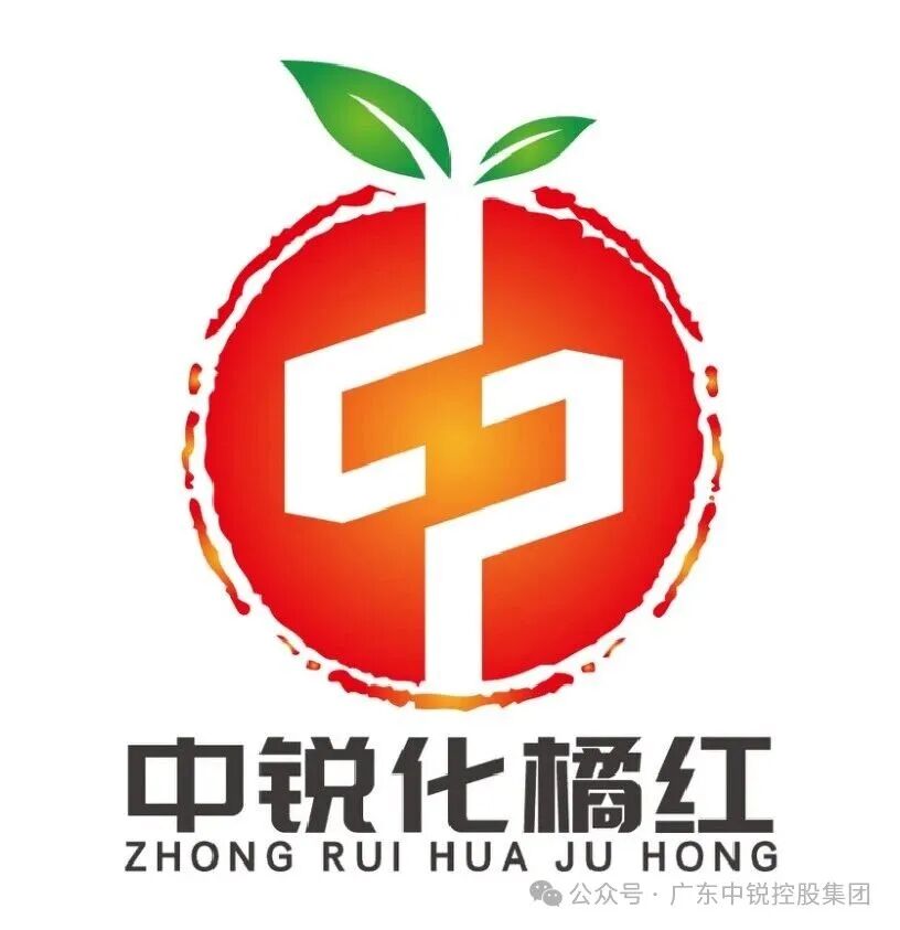 中锐化橘红LOGO征集揭晓 中锐化橘红LOGO征集揭晓.7图片