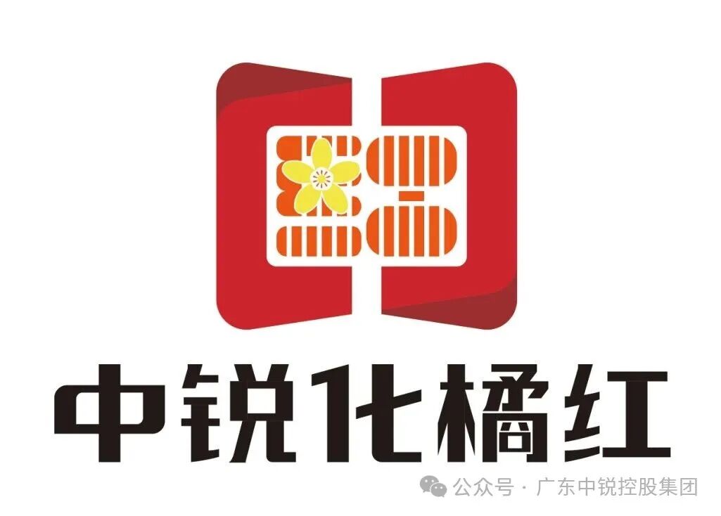 中锐化橘红LOGO征集揭晓 中锐化橘红LOGO征集揭晓.12图片