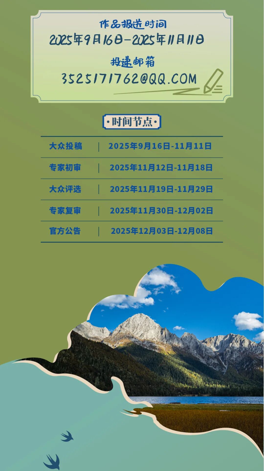甘孜文旅全球征集“雪豹”“土拨鼠”吉祥物IP.4图片