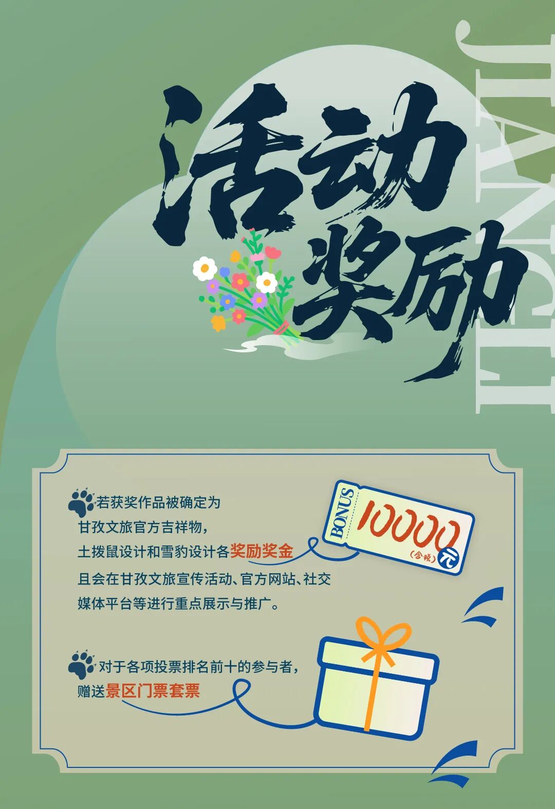 甘孜文旅全球征集“雪豹”“土拨鼠”吉祥物IP.6图片