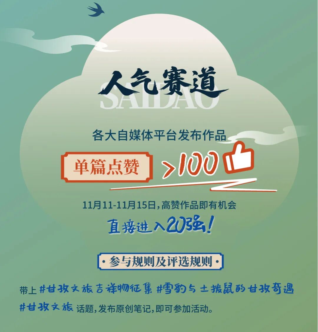 甘孜文旅全球征集“雪豹”“土拨鼠”吉祥物IP.5图片
