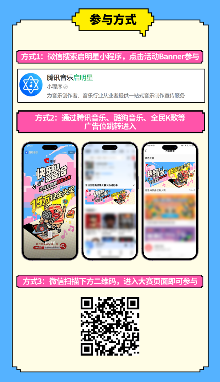 洽洽主题曲征集.3图片