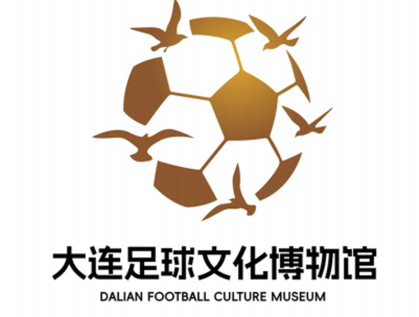 大连足球文化博物馆标识(LOGO)征集活动公众投票 大连足球文化博物馆标识(LOGO)征集活动公众投票.3图片