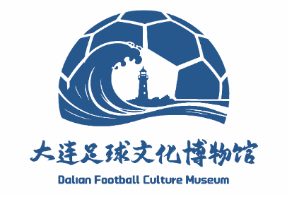 大连足球文化博物馆标识(LOGO)征集活动公众投票 大连足球文化博物馆标识(LOGO)征集活动公众投票.5图片