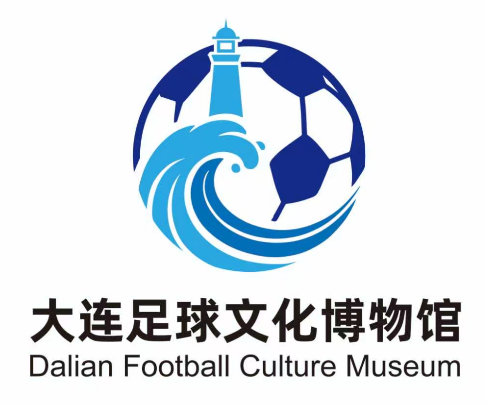 大连足球文化博物馆标识(LOGO)征集活动公众投票 大连足球文化博物馆标识(LOGO)征集活动公众投票.7图片