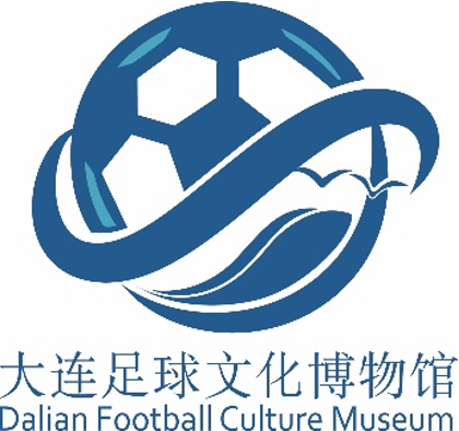 大连足球文化博物馆标识(LOGO)征集活动公众投票 大连足球文化博物馆标识(LOGO)征集活动公众投票.17图片