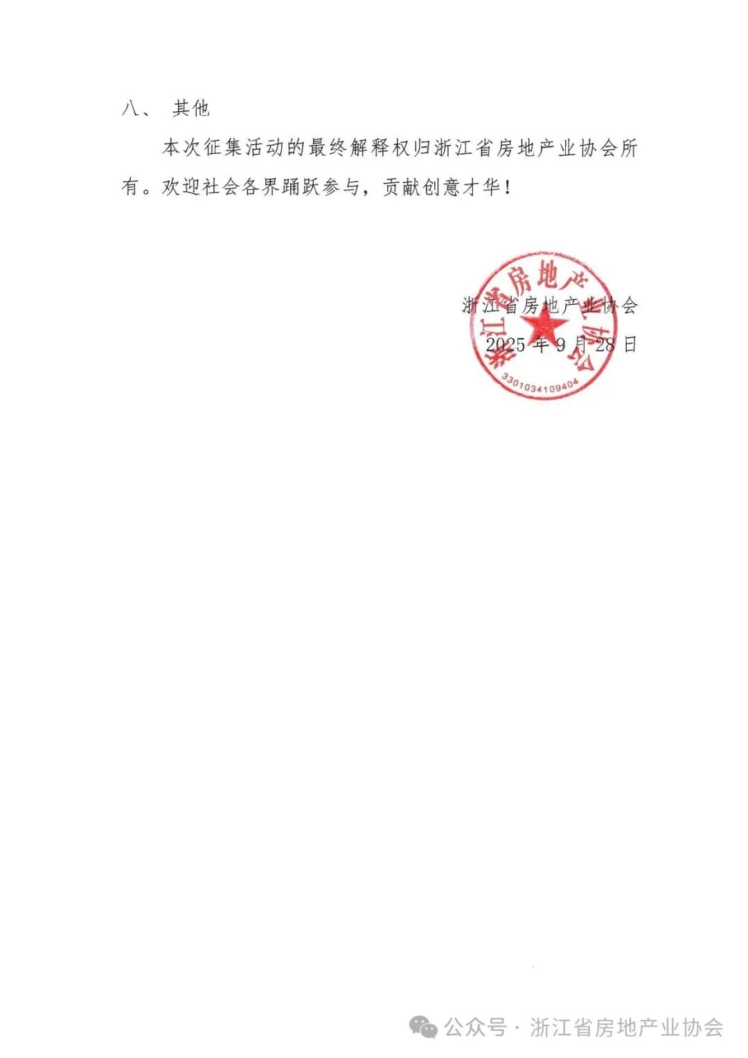 㽭ʡزҵЭ꣨LOGOƷ.3ͼƬ
