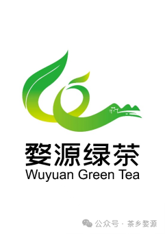 “婺源绿茶”区域公共品牌形象标识LOGO及宣传口号获奖作品公布 “婺源绿茶”区域公共品牌形象标识LOGO及宣传口号获奖作品公布.2图片