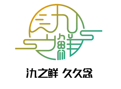 关于宜兴农产品区域公用品牌名称与标识、宣传语征集结果的公告 关于宜兴农产品区域公用品牌名称与标识、宣传语征集结果的公告.4图片