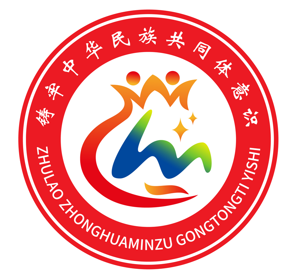 哈密市中华民族共同体建设形象标识(Logo)征集作品结果公示 哈密市中华民族共同体建设形象标识(Logo)征集作品结果公示.8图片