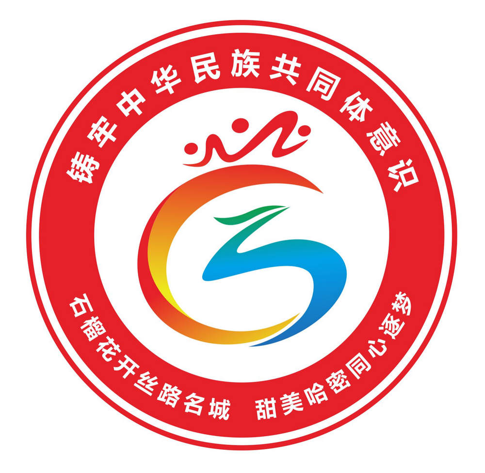 哈密市中华民族共同体建设形象标识(Logo)征集作品结果公示 哈密市中华民族共同体建设形象标识(Logo)征集作品结果公示.16图片