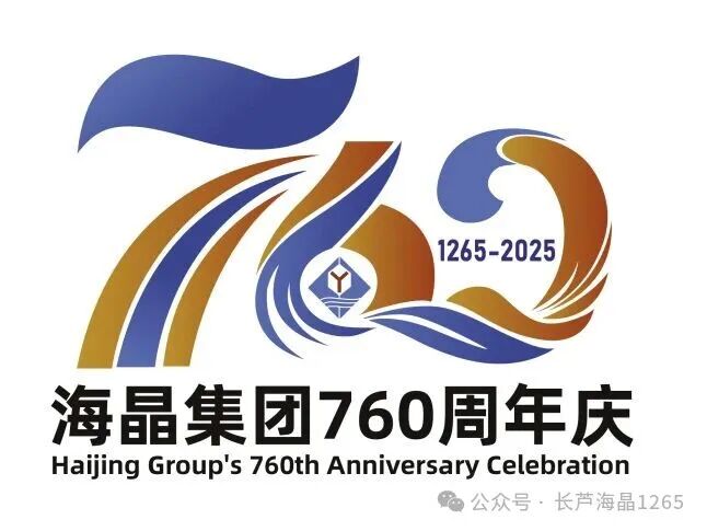 海晶集团建场760周年标识LOGO征集活动获奖名单出炉! 海晶集团建场760周年标识LOGO征集活动获奖名单出炉!.22图片