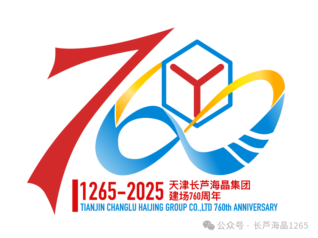 海晶集团建场760周年标识LOGO征集活动获奖名单出炉! 海晶集团建场760周年标识LOGO征集活动获奖名单出炉!.31图片