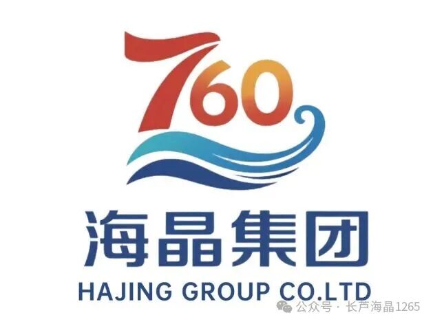 海晶集团建场760周年标识LOGO征集活动获奖名单出炉! 海晶集团建场760周年标识LOGO征集活动获奖名单出炉!.35图片
