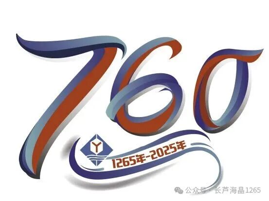 海晶集团建场760周年标识LOGO征集活动获奖名单出炉! 海晶集团建场760周年标识LOGO征集活动获奖名单出炉!.39图片