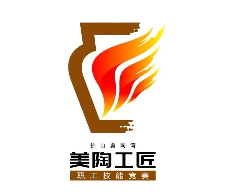 “美陶工匠”技能竞赛LOGO征集活动获奖结果公布 “美陶工匠”技能竞赛LOGO征集活动获奖结果公布.3图片