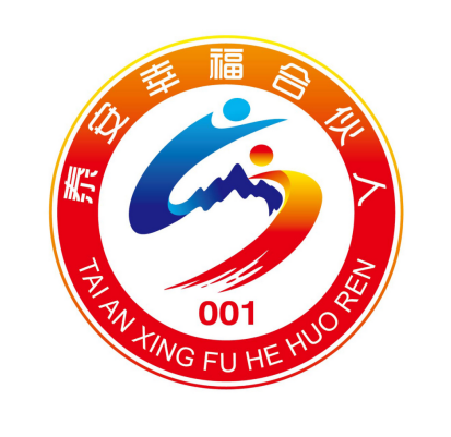 关于“泰安幸福合伙人”助老服务品牌LOGO(标识)评选结果公告 关于“泰安幸福合伙人”助老服务品牌LOGO(标识)评选结果公告.2图片