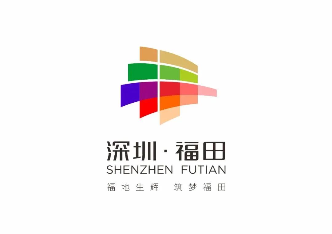 深圳市福田区城区标识LOGO全球征集揭晓 深圳市福田区城区标识LOGO全球征集揭晓.2图片