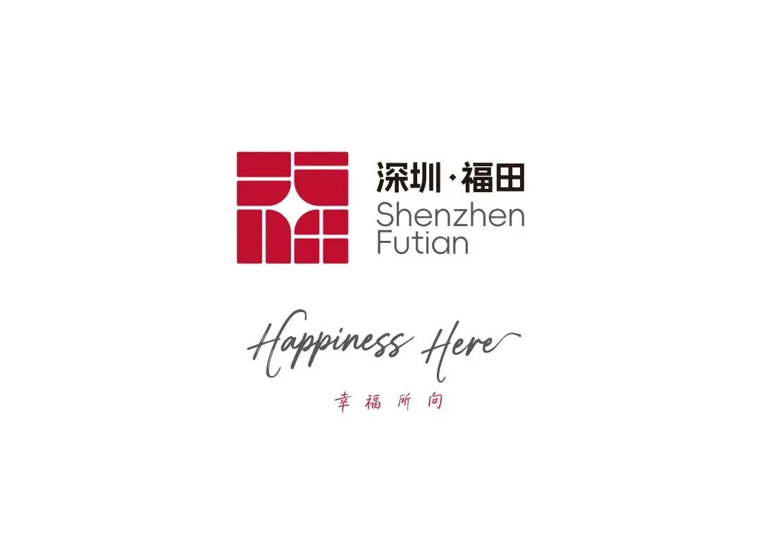 深圳市福田区城区标识LOGO全球征集揭晓 深圳市福田区城区标识LOGO全球征集揭晓.6图片