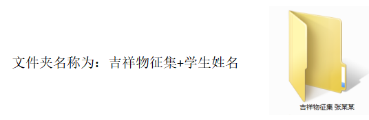 北京市西城区青少年美术馆“吉祥物形象”设计征集 北京市西城区青少年美术馆“吉祥物形象”设计征集.0图片
