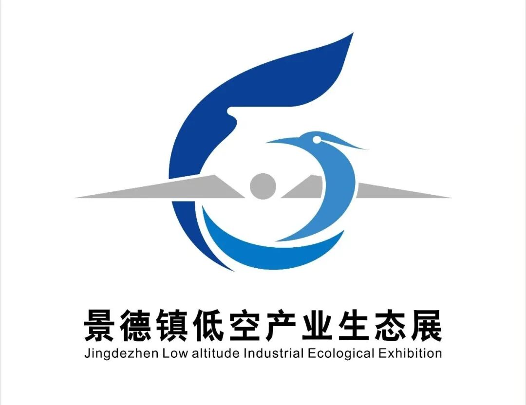 2025年景德镇低空产业生态展标识(Logo)评选结果出炉 2025年景德镇低空产业生态展标识(Logo)评选结果出炉.3图片