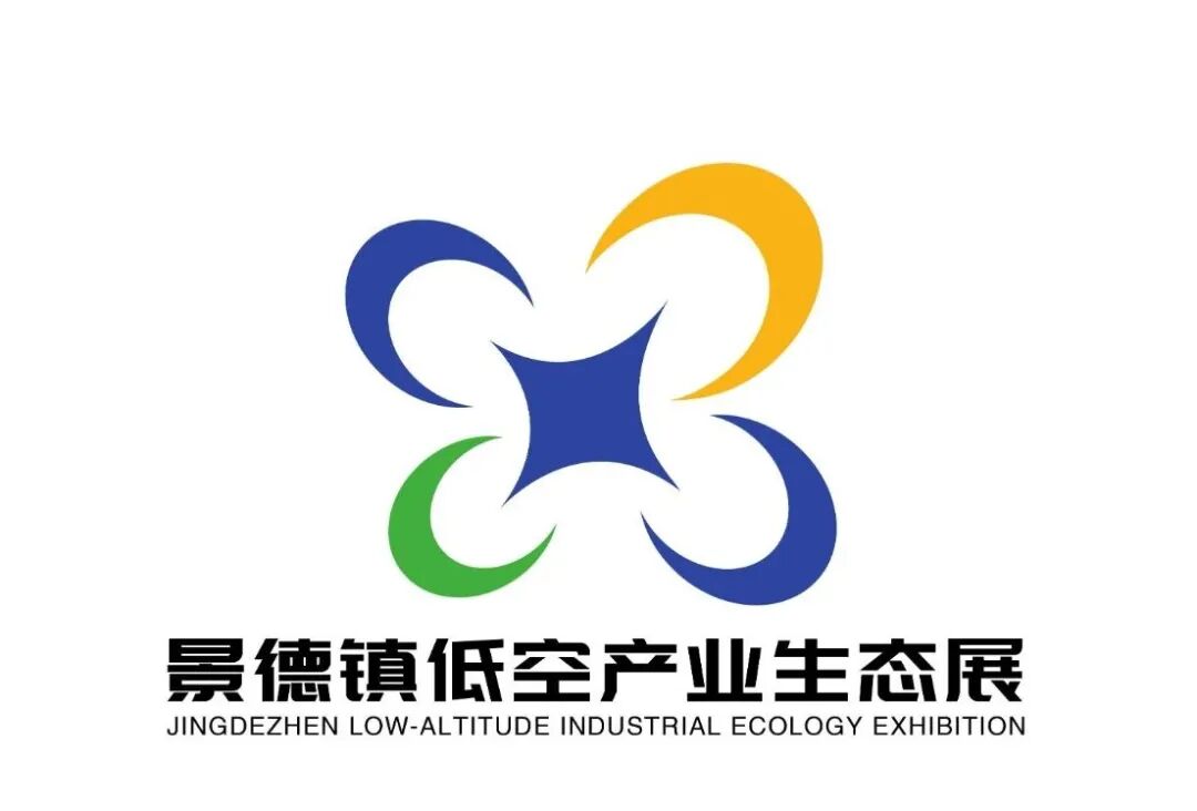 2025年景德镇低空产业生态展标识(Logo)评选结果出炉 2025年景德镇低空产业生态展标识(Logo)评选结果出炉.4图片