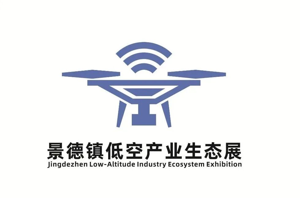 2025年景德镇低空产业生态展标识(Logo)评选结果出炉 2025年景德镇低空产业生态展标识(Logo)评选结果出炉.0图片