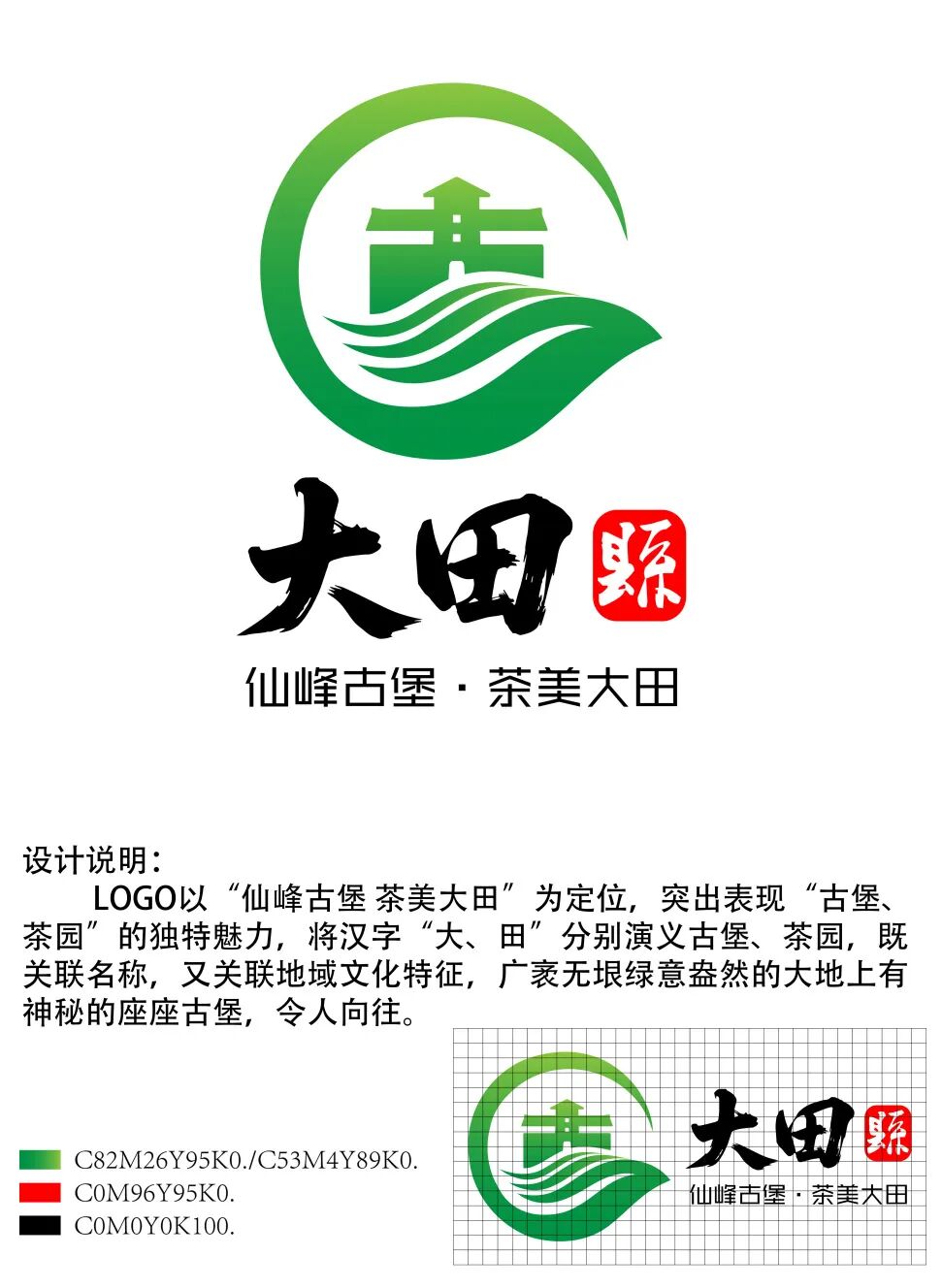 大田县城市形象Logo征集投票 大田县城市形象Logo征集投票.1图片