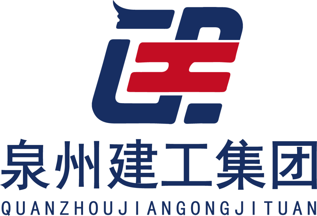 泉州建工集团LOGO及IP形象征集活动结果出炉 泉州建工集团LOGO及IP形象征集活动结果出炉.2图片