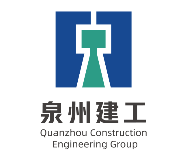 泉州建工集团LOGO及IP形象征集活动结果出炉 泉州建工集团LOGO及IP形象征集活动结果出炉.3图片