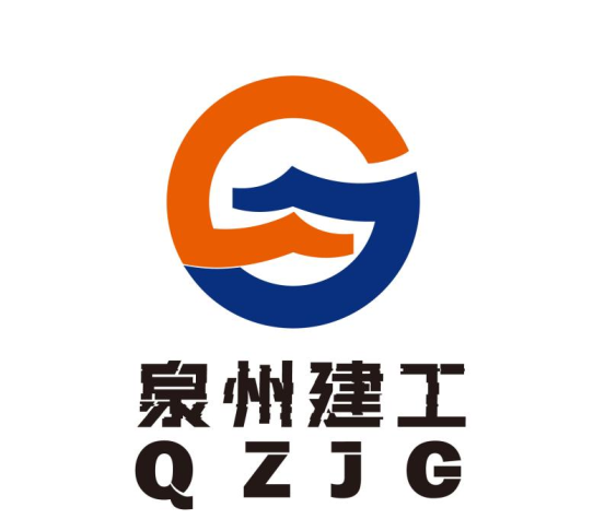 泉州建工集团LOGO及IP形象征集活动结果出炉 泉州建工集团LOGO及IP形象征集活动结果出炉.5图片