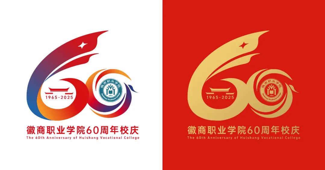 徽商职业学院60周年校庆标识LOGO正式发布! 徽商职业学院60周年校庆标识LOGO正式发布!.1图片