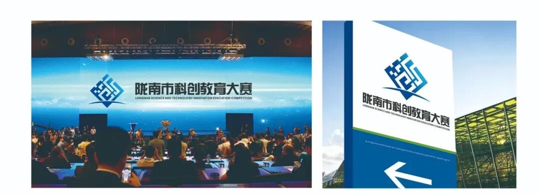 陇南市科创大赛LOGO征集评选开始 陇南市科创大赛LOGO征集评选开始.2图片